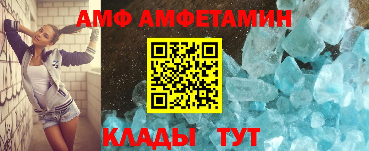 Амфетамин 98% Анжеро-Судженск