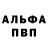 Амфетамин Розовый Fedor Sha