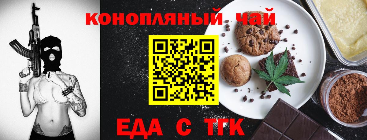 Анжеро-Судженск  Cannafood марихуана  Вход с VPN 