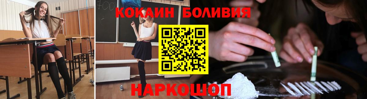 Кокаин VHQ Анжеро-Судженск