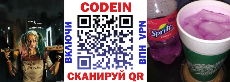 Кодеиновый сироп Lean напиток Lean (лин)  Анжеро-Судженск 