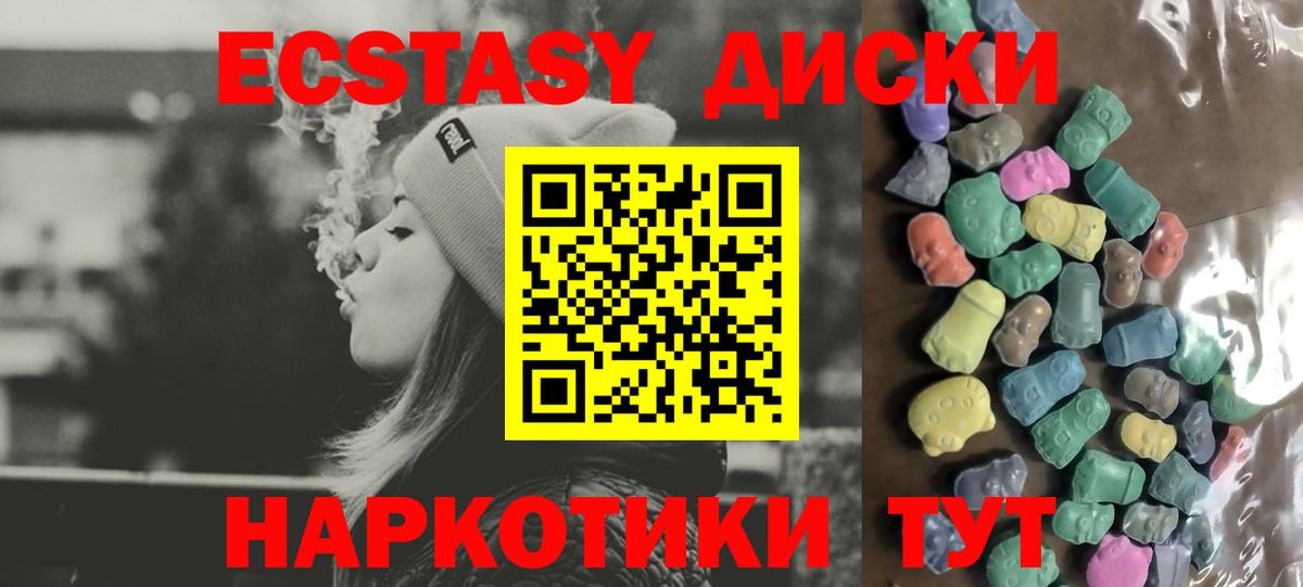 Анжеро-Судженск  Ecstasy  Вход с VPN  ЭКСТАЗИ louis Vuitton  Экстази круглые 
