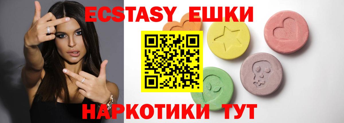 ЭКСТАЗИ XTC  ЭКСТАЗИ ешки  Ecstasy  Анжеро-Судженск 