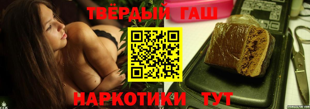 ГАШ  ГАШ хэш  Анжеро-Судженск  Гашиш Ice-O-Lator 