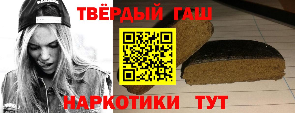 ГАШИШ Cannabis Анжеро-Судженск