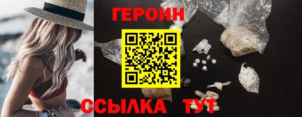 Героин герыч Анжеро-Судженск