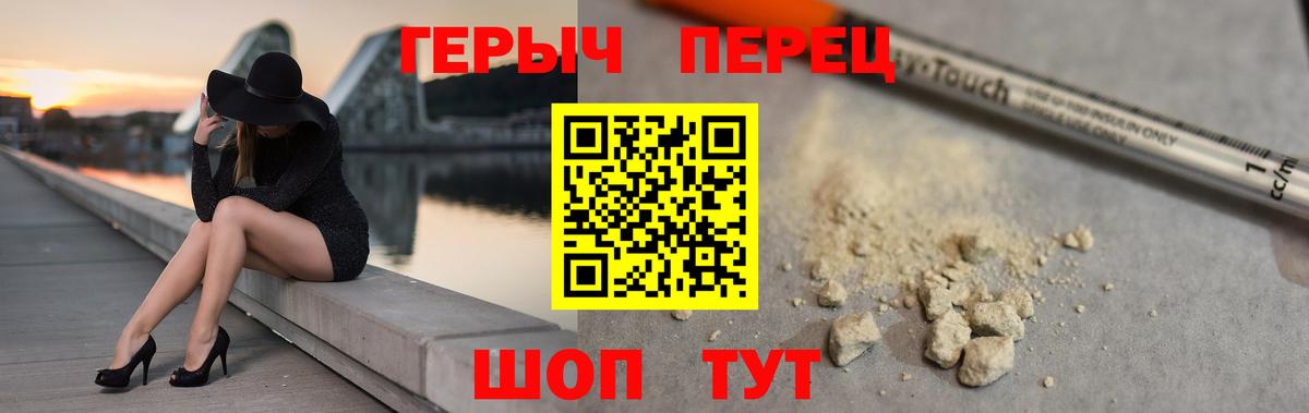 Анжеро-Судженск  ГЕРОИН белый  Вход с VPN 