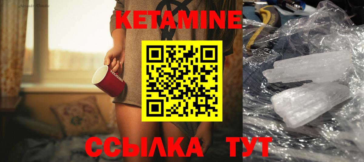Кетамин VHQ Анжеро-Судженск