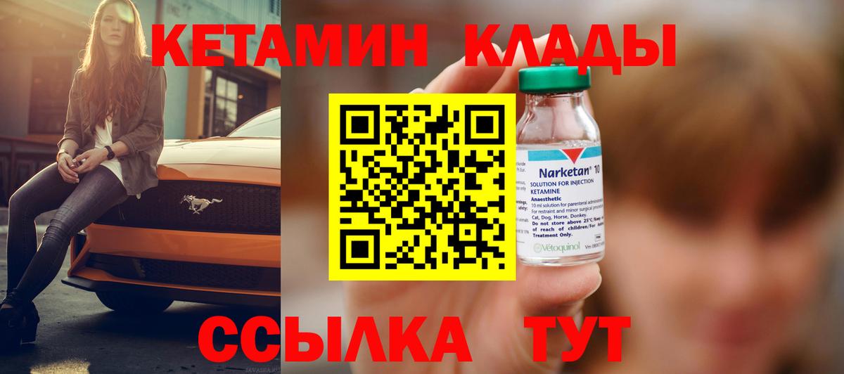 КЕТАМИН ketamine Анжеро-Судженск