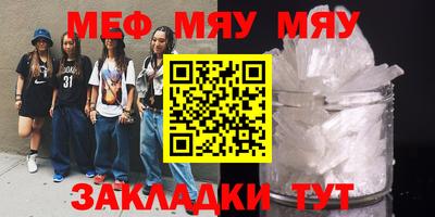 метамфетамин Абинск