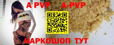 стафф Абакан