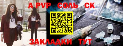 соль курить ск Абинск