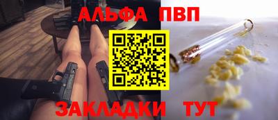 стафф Абакан