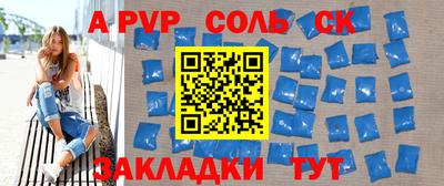 соль курить ск Абинск