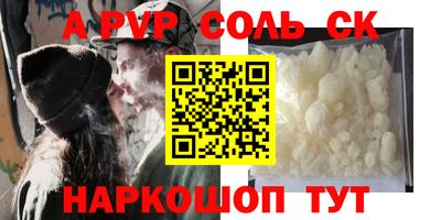 соль курить ск Абинск
