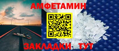 метамфетамин Абинск