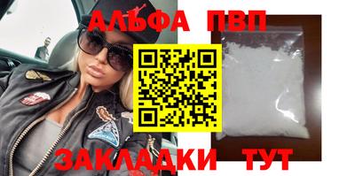 стафф Абакан