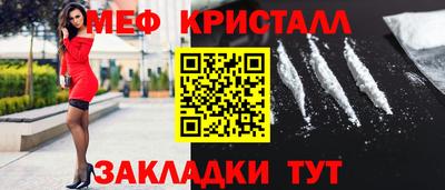 метамфетамин Абинск