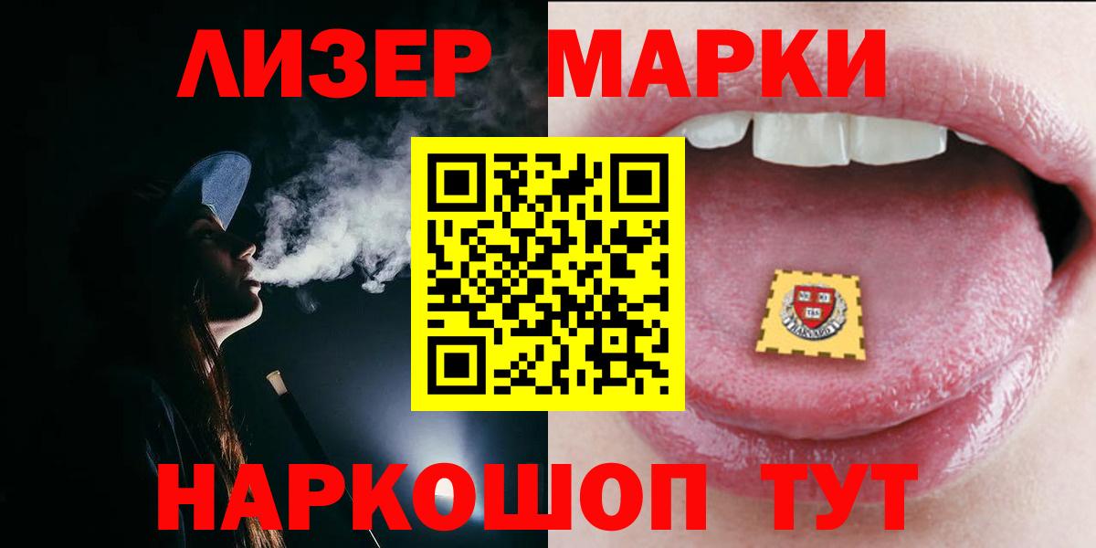 LSD-25 экстази ecstasy Анжеро-Судженск