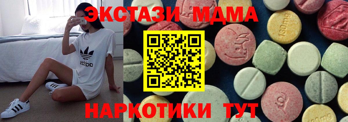 МДМА  MDMA молли  Вход с VPN  МДМА VHQ  Анжеро-Судженск 