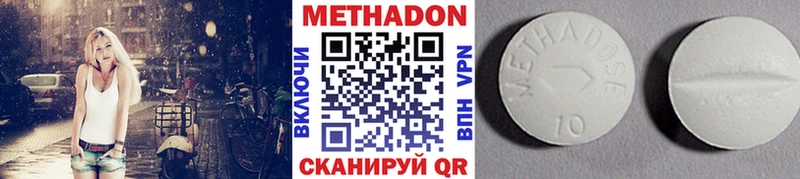 что такое Анжеро-Судженск МЕТАДОН мёд