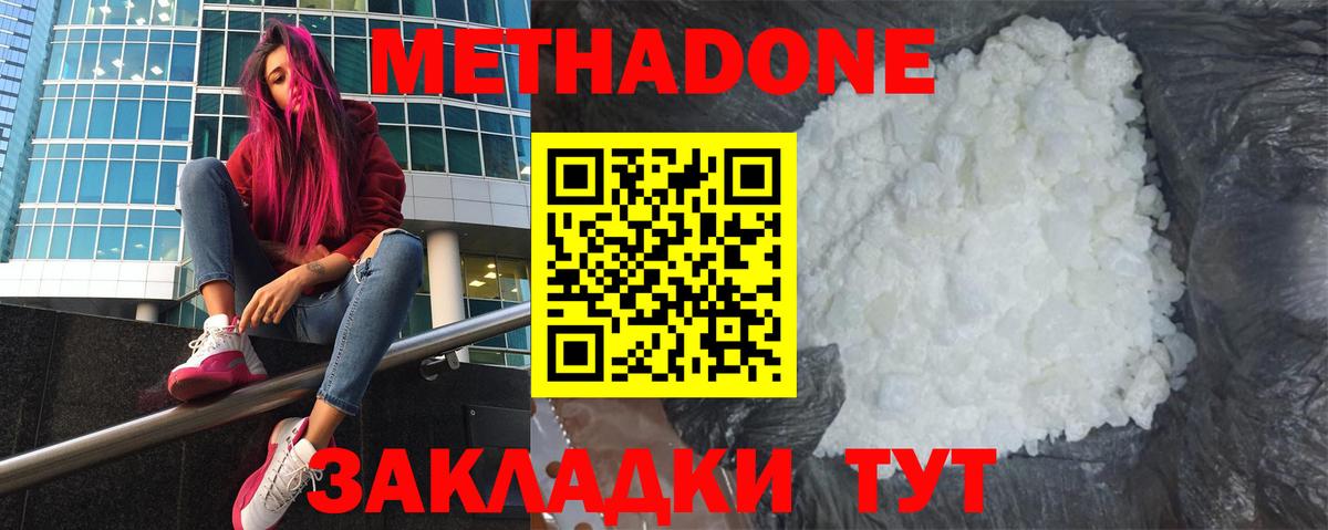 Анжеро-Судженск  Метадон methadone  Вход с VPN 