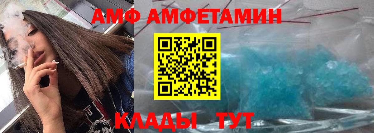 МЕТАМФЕТАМИН кристалл Анжеро-Судженск