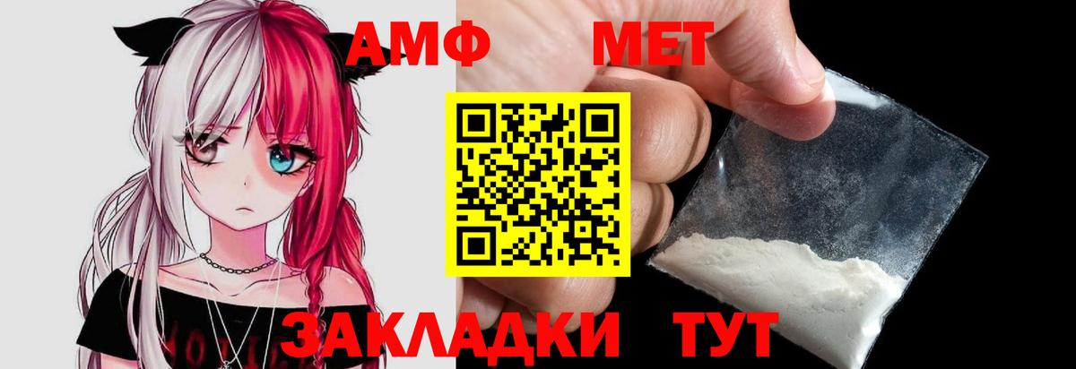 Первитин Декстрометамфетамин 99.9%  Вход с VPN  Анжеро-Судженск 