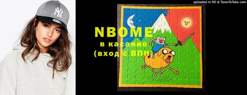 Марки N-bome 1,5мг Анжеро-Судженск