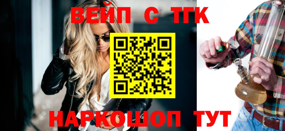 ТГК THC oil  Анжеро-Судженск 