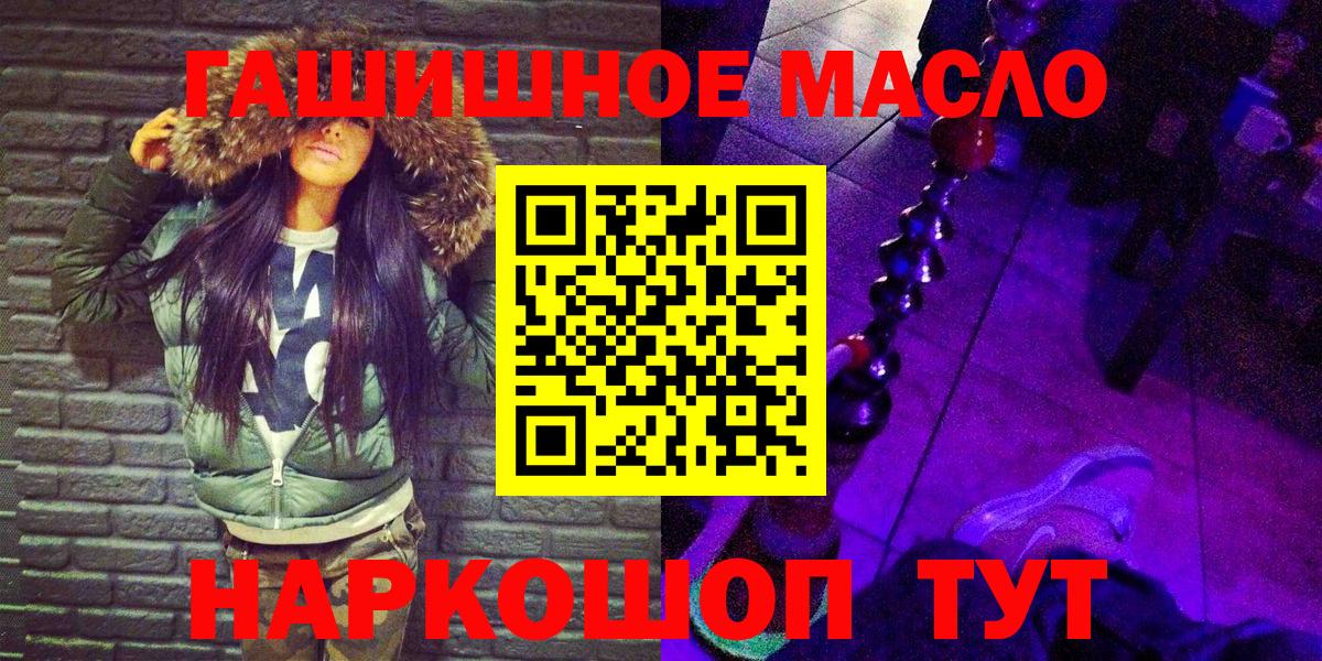 ТГК гашишное масло  ТГК вейп  что такое   Вход с VPN  Анжеро-Судженск 