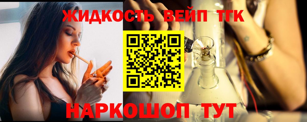 ТГК гашишное масло Анжеро-Судженск